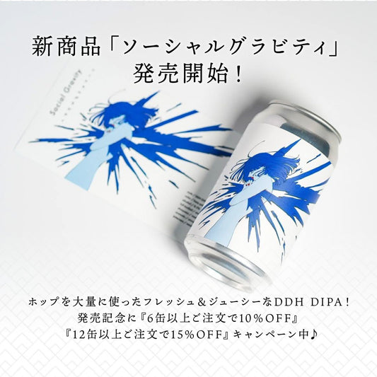 RIO BREWING & CO. 新作発売開始!