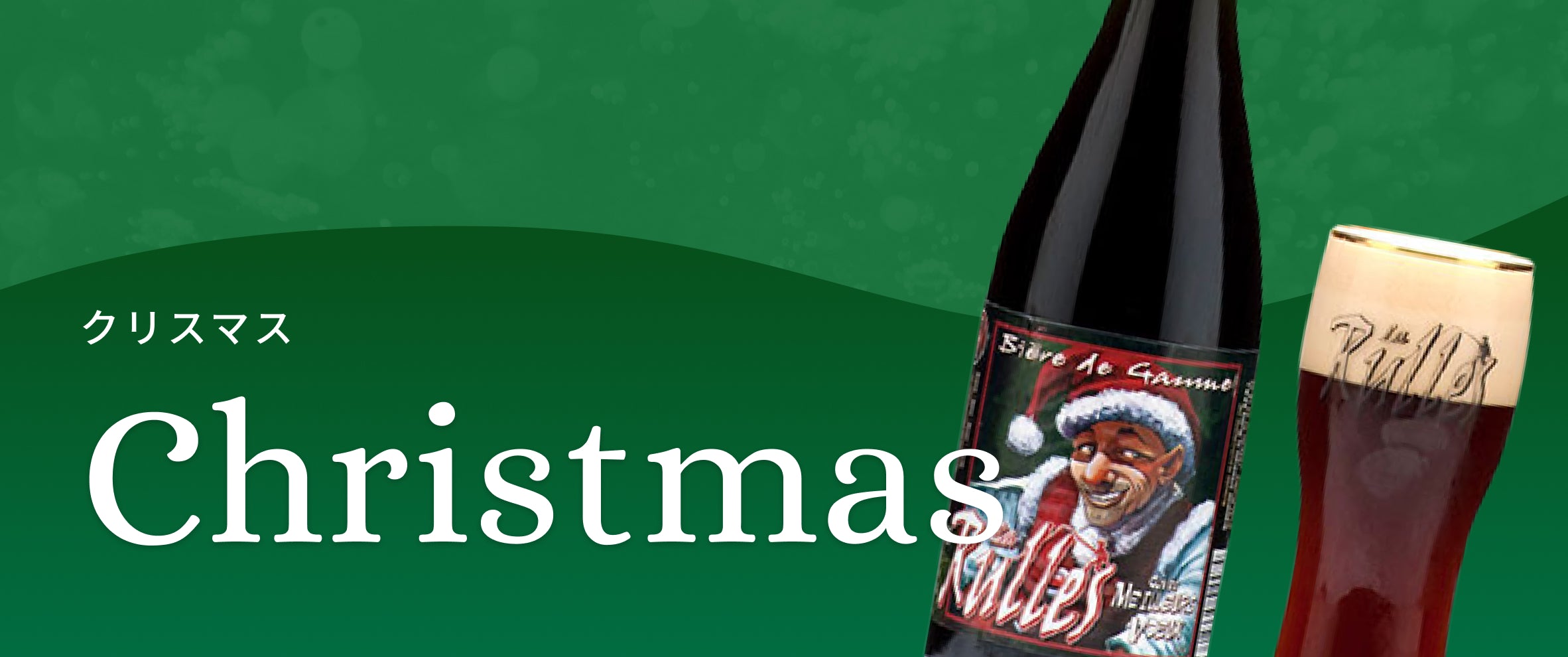 クリスマス – tagged 