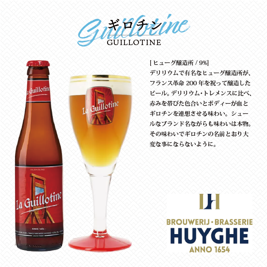 厳選!ベルギークラフトビール 飲み比べ6本セット
