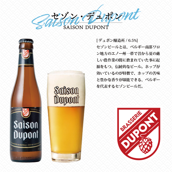 厳選!ベルギークラフトビール 飲み比べ6本セット