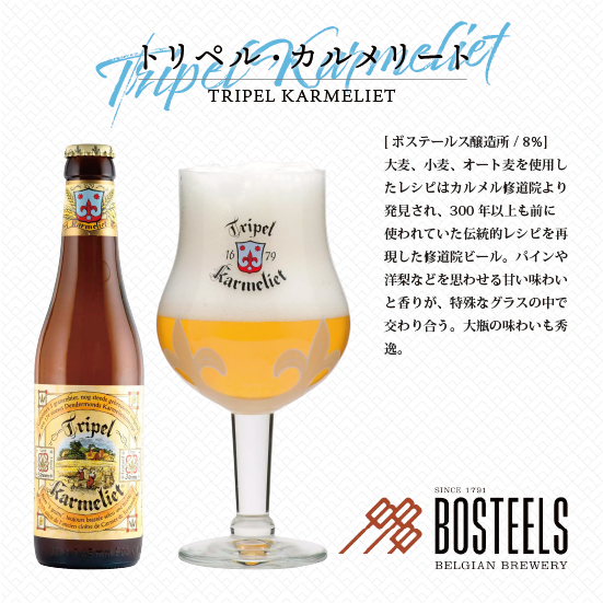 【自社輸入ビール】初めての方向け♪ラベルもかわいいベルギークラフトビール 飲み比べ6本セット