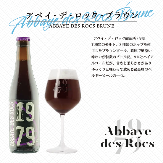 厳選!ベルギークラフトビール 飲み比べ6本セット