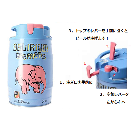 デリリウム トレメンス 5L