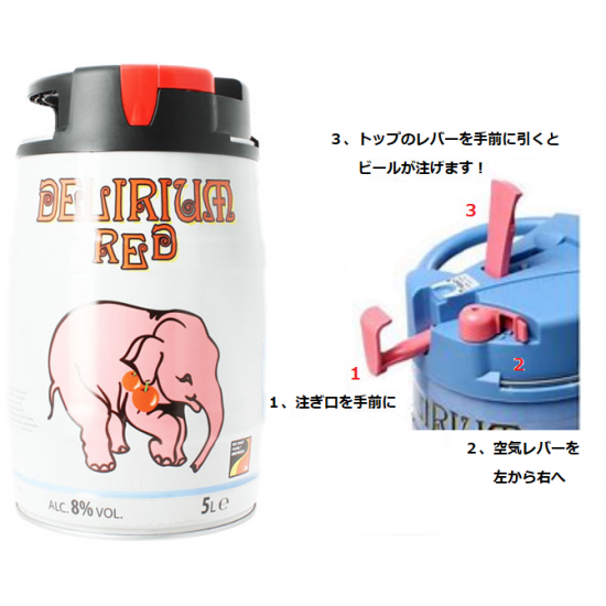 デリリウム レッド 5L