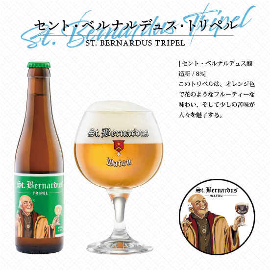 【自社輸入ビール】ベルギー伝統の味を堪能！ベルギークラフトビール飲み比べ6本セット