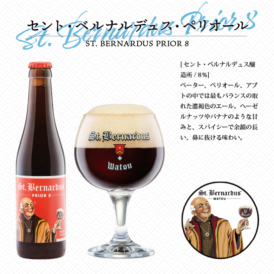 【自社輸入ビール】ベルギー伝統の味を堪能！ベルギークラフトビール飲み比べ6本セット
