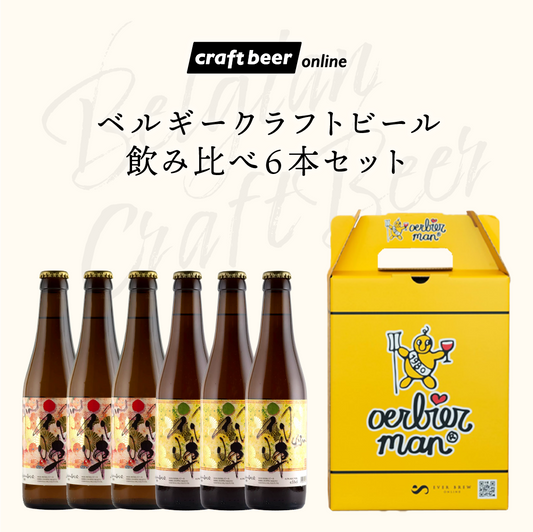 人気おすすめクラフトビールの通販・ギフト・定期便｜クラフトビール