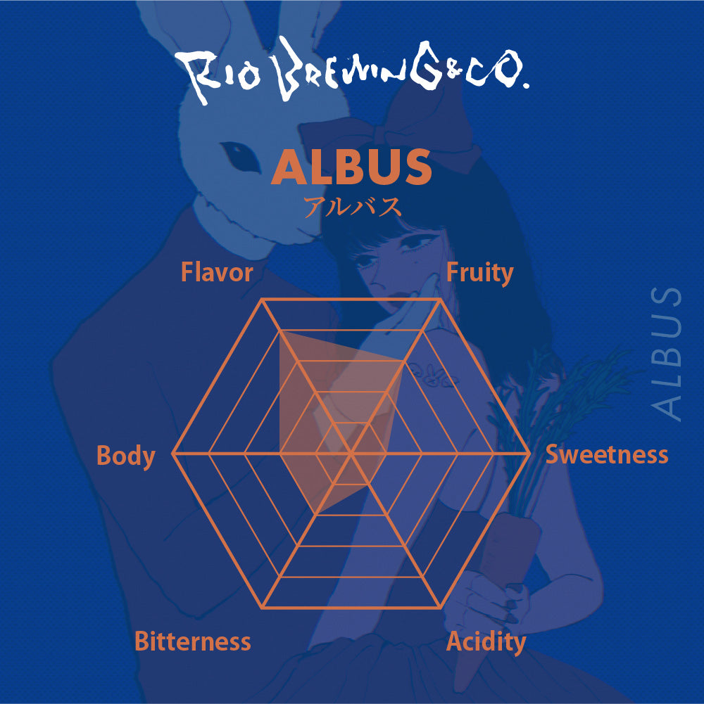 【醸造所直送】アルバス