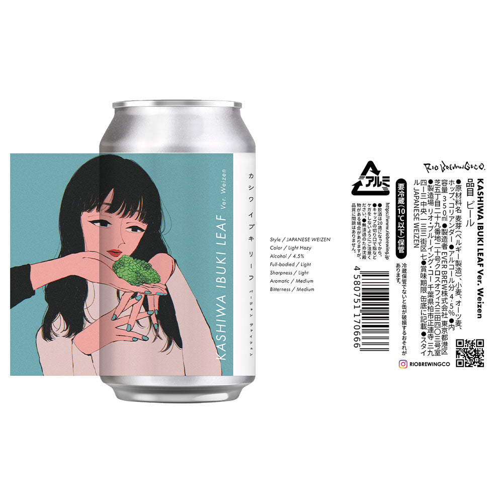 【醸造所直送】カシワ イブキ リーフ バージョン ヴァイツェン