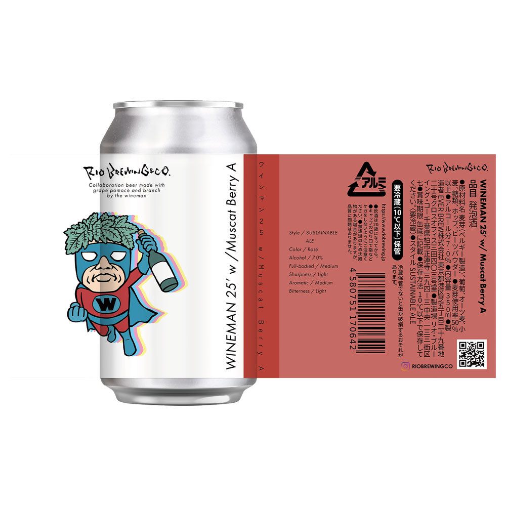 【醸造所直送】ワインマン 25 with マスカット ベリー A
